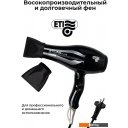 Фены ETI Line Digital Plus (черный)