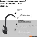 Смесители MAUNFELD MFQT-6DGR (темно-серый)