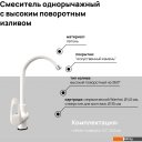 Смесители MAUNFELD MFQT-6W (кремовый)