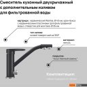 Смесители MAUNFELD MFQT-10DGR (темно-серый)