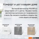 Вытяжная и приточная вентиляция MAUNFELD MFE10THGW