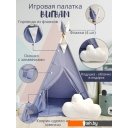 Игровые домики и палатки Keepam Blue 100160 Игровые домики и палатки Keepam Blue 100160