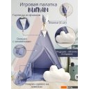 Игровые домики и палатки Keepam Blue 100160