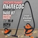 Пылесосы Daman DVC-15P