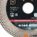 Отрезные диски Vira Rage 600130