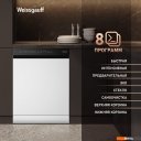 Посудомоечные машины Weissgauff DW 6038 W Inverter