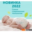 Детские подгузники Lovular Giraffe Classic L 9-14 кг 429694 (52 шт)