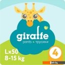 Детские подгузники Lovular Giraffe L 8-15 кг 429710 (50 шт)