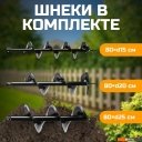 Мотобуры и оснастка Garvill HF203-44F