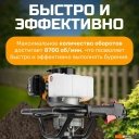 Мотобуры и оснастка Garvill HF203-44F