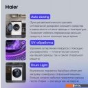 Стиральная машина Haier HW100-BD14378