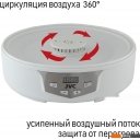 Сушилки для овощей и фруктов JVC JK-FD752