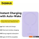 Портативные зарядные устройства Baseus Magnetic Mini Air Wireless Fast Charge Power Bank 20W 10000mAh (сиреневый)