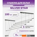 Сушилки для белья Comfort Alumin Group Потолочная 5 прутьев Silver Star 180 см (алюминий)