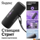 Беспроводные и портативные колонки Яндекс Станция Стрит (черный)