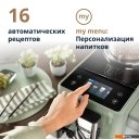 Кофеварки и кофемашины DeLonghi Rivelia EXAM441.55.GR