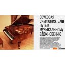 Синтезаторы и рабочие станции Yamaha Clavinova CLP-845 (черный)