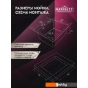 Кухонные мойки MARRBAXX C5044-S C5044-MS (сатин)