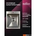 Кухонные мойки MARRBAXX C4050-R C4050-MR (сатин)
