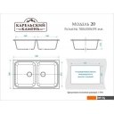 Кухонные мойки MARRBAXX Карельский камень модель 20/G31 (белый)