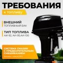 Лодочные моторы BarrakuDA HD9.9FHS PRO Лодочные моторы BarrakuDA HD9.9FHS PRO