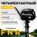 Лодочные моторы BarrakuDA HDF5HAS