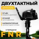 Лодочные моторы BarrakuDA HD5FHS