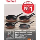 Сковороды Tefal 24 Luminens 04229124