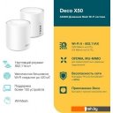 Беспроводные маршрутизаторы TP-Link Deco X50 (2 шт)