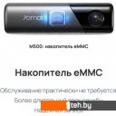 Автомобильные видеорегистраторы 70mai M500 32GB (международная версия)