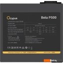 Блоки питания Ocypus Beta P500 Beta-P500-N1HDBK024X-EU