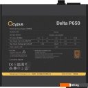 Блоки питания Ocypus Delta P650 Delta-P650-B1FDBK024X-EU