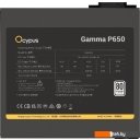 Блоки питания Ocypus Gamma P650 Gamma-P650-W1HDBK024X-EU
