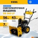 Снегоуборщики и подметальные машины Denzel SB 560 LP