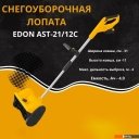 Снегоуборщики и подметальные машины Edon AST-21/12C 35273 (с 2-мя АКБ)
