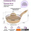 Сковороды Elan Gallery Гармония вкуса 121128 (медовый гранит)