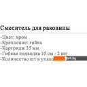 Смесители Wisent WP10153