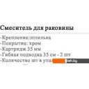 Смесители Wisent WP10213