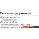 Смесители Wisent WP10201