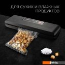 Вакуумные упаковщики Redmond (Редмонд) RVS-024