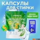 Бытовая химия Synergetic Universal Концентрированные гипоаллергенные 100 шт