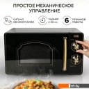 Микроволновые печи GFgril GF-MWO202 (черный)