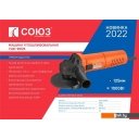 Угловые шлифмашины (болгарки) Союз УШС-95125