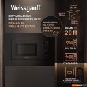 Микроволновые печи Weissgauff HMT-620 BG Grill Matt Edition
