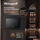 Микроволновые печи Weissgauff HMT-620 Compact Touch