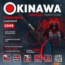Строительный, слесарный, монтажный инструмент Okinawa 2345