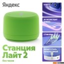 Беспроводные и портативные колонки Яндекс Станция Лайт 2 без часов (зеленый)