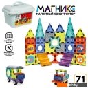 Конструкторы Unicon Магникс 9444937 Конструкторы Unicon Магникс 9444937