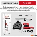 Патроны и переходники для электроинструмента P.I.T. P0010001