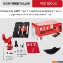 Патроны и переходники для электроинструмента P.I.T. P0010004